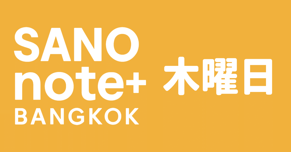木曜日｜カタカナで学ぶ やさしいタイ語レッスン】 第4回1234 (ZERO