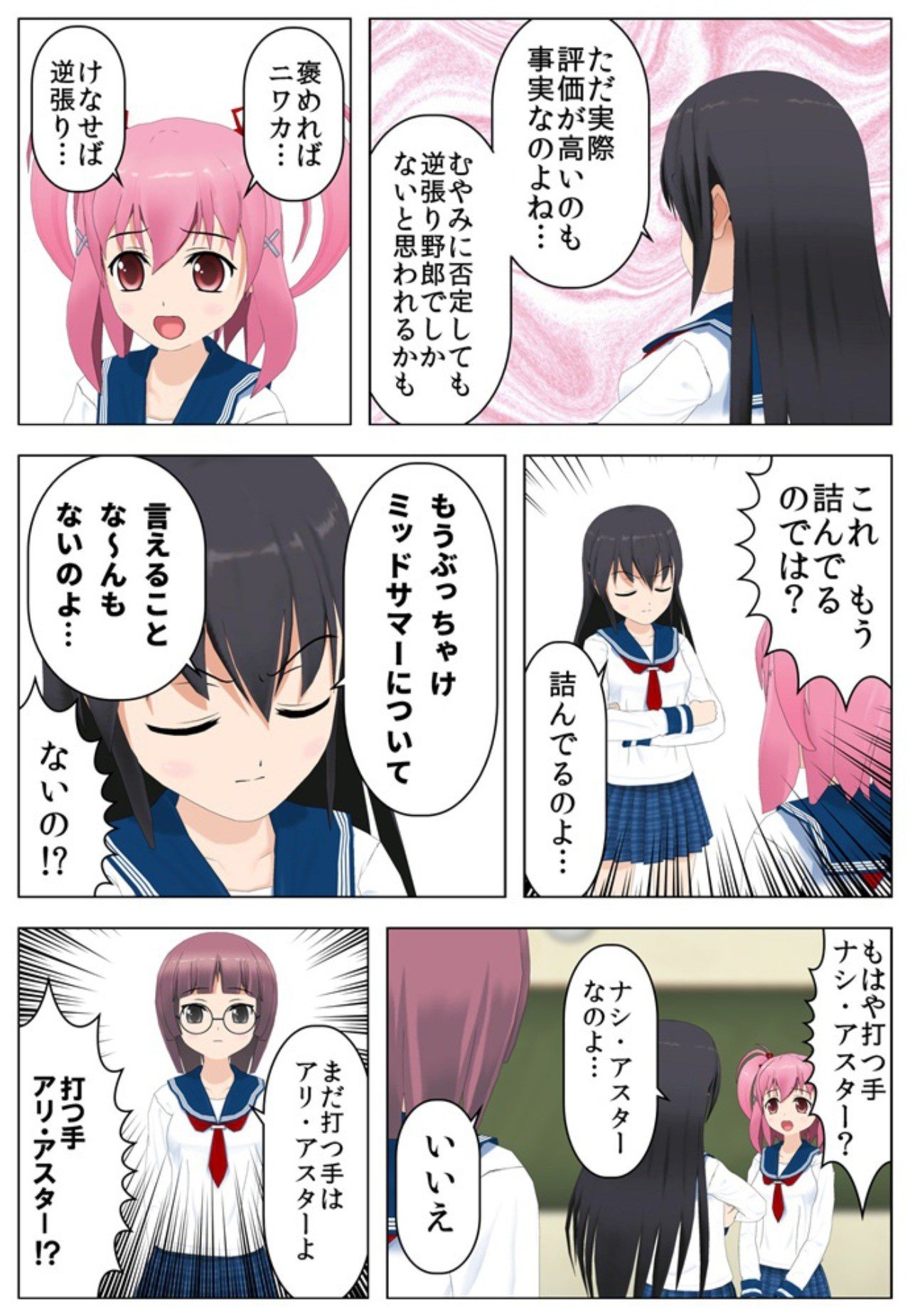 ミッドサマーについて気の利いた感想を言いたい漫画 品田遊 ダ ヴィンチ 恐山 Note