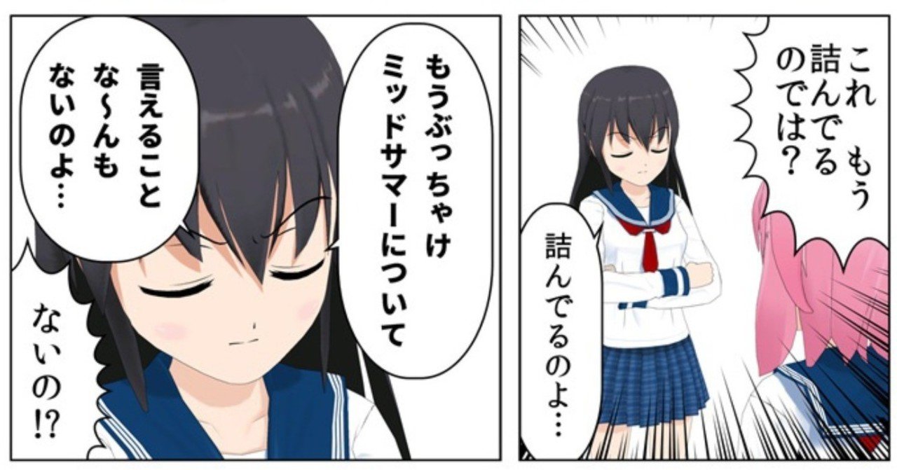 ミッドサマーについて気の利いた感想を言いたい漫画｜品田遊（ダ・ヴィンチ・恐山）｜note