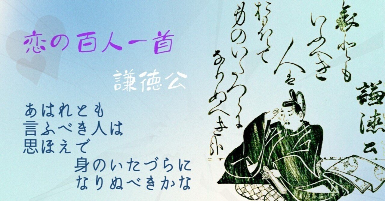 山神を見た人びと 岩手岩泉物語/岩田書院/高橋貞子（単行本） 謙徳公の百人一首「あはれとも言ふべき人は思ほえで身のいたづら