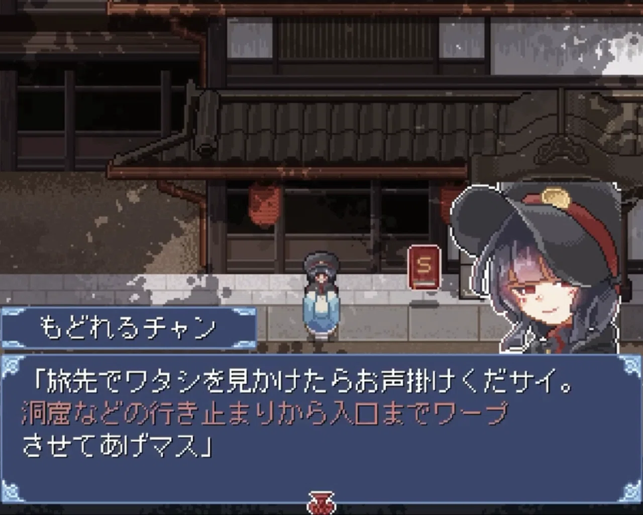 探索ADV『迷宮郷まよろば』のレビューと考察をするよ｜にんふぇあ