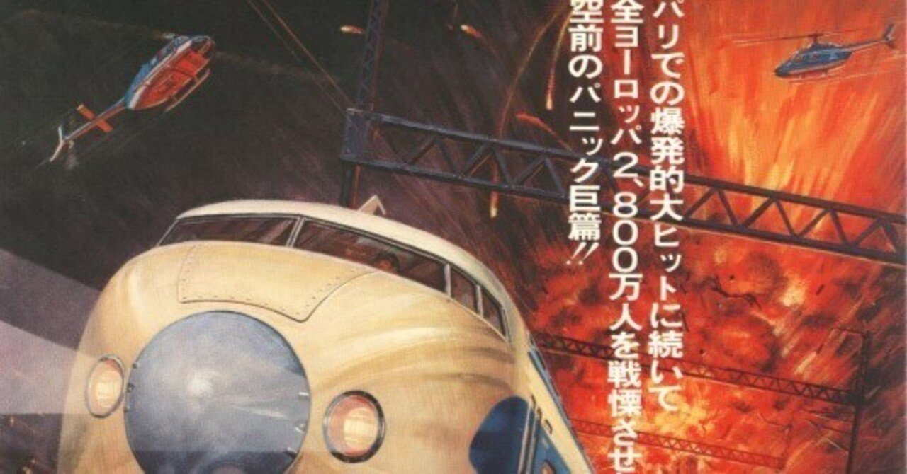 東映創立70周年記念作品 184.『東映の軌跡』その後｜創立70周年特別寄稿『東映行進曲』