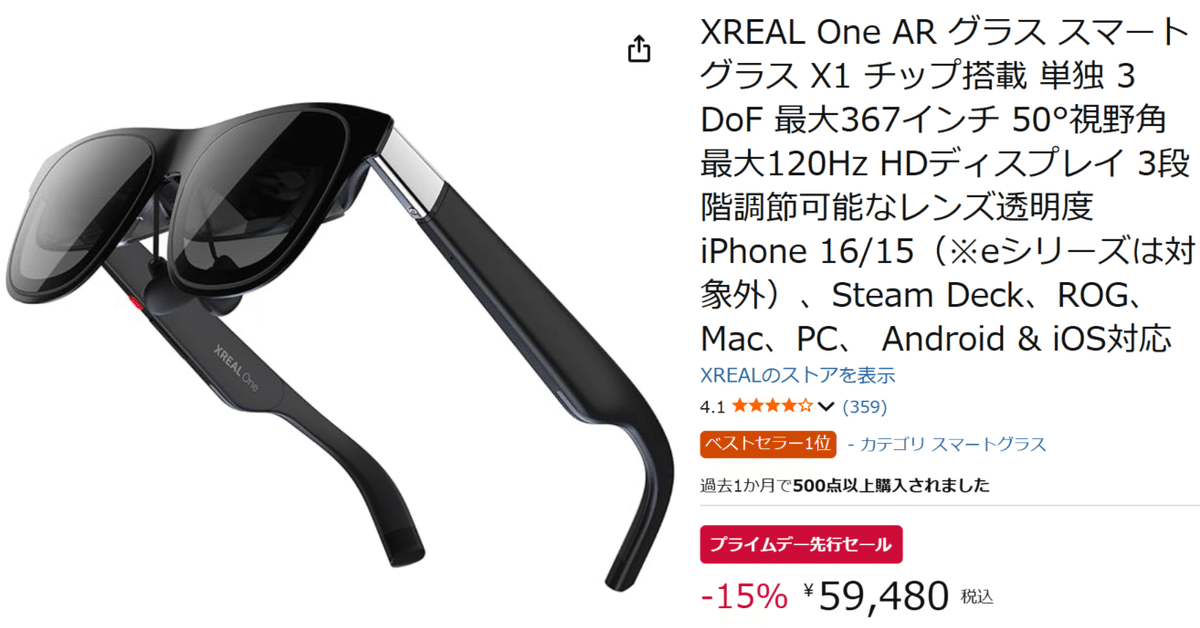 XREAL One AR グラス スマートグラス【超美品】【使用歴数回