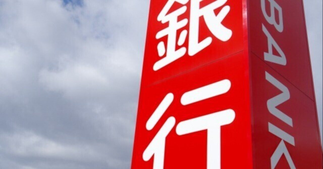 3カ月ぶりの利下げ 2025年7月の長期プライムレート｜平賀 功一 住宅コンサルタント