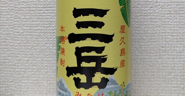 百年の孤独・中々・㐂六ギフト3本セット｜伊藤酒屋 店主