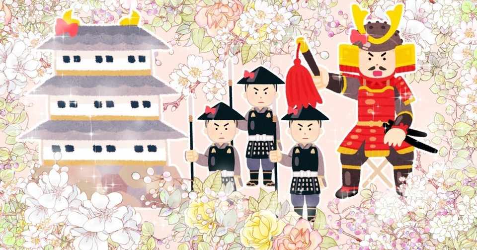 世はまさに乙女の戦国時代 インターネット懺悔ちゃん Note