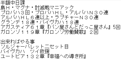 半額期間のオヌヌメ わんこそば Note 半額期間のオヌヌメ わんこそば Note