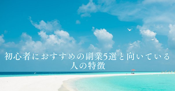 初心者必見！繁殖ビジネスで副収入を得るための徹底解説｜副業塾