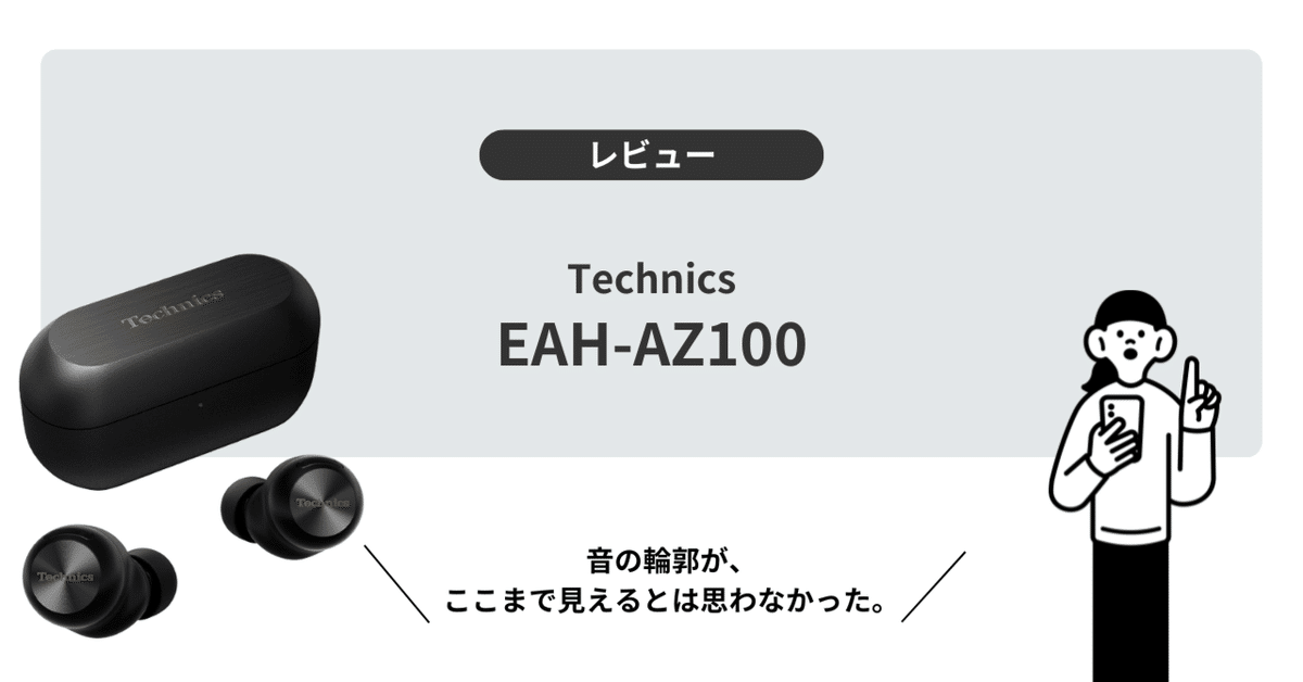 【Manabu Kato】Technics AZ100 黒＋AZLAイヤピ Manabu Kato】Technics AZ100 黒＋AZLAイヤピ Manabu Kato