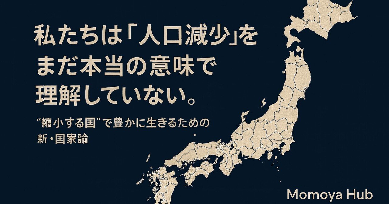 人口減少時代の都市・インフラ整備論 人口減少時代の都市・インフラ整備論 - 東京大学出版会