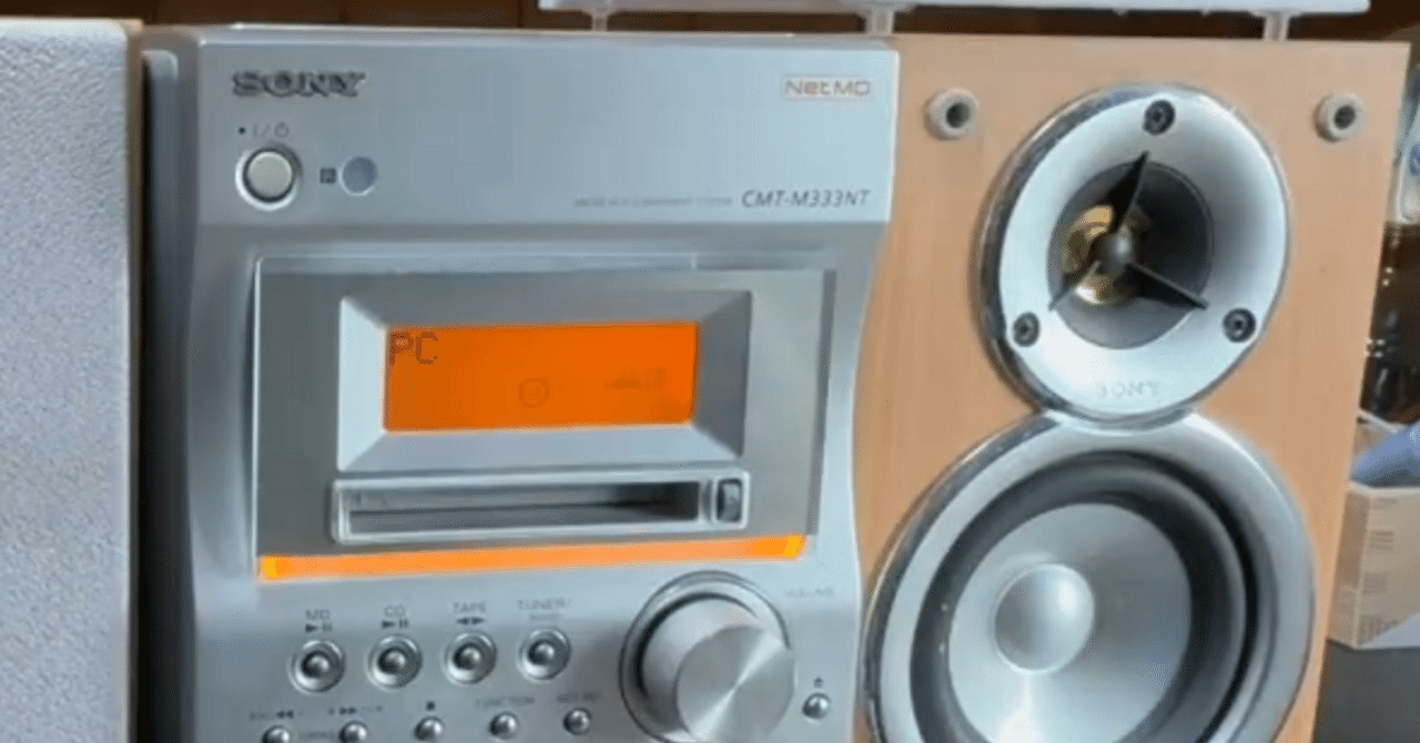 ジャンク修理】SONY CMT-M333NT整備日誌｜はるむぎやま