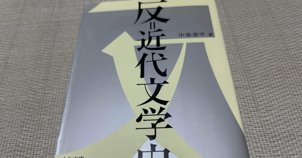 批評の座標 第5回】「外」へと向かい自壊する不可能な運動