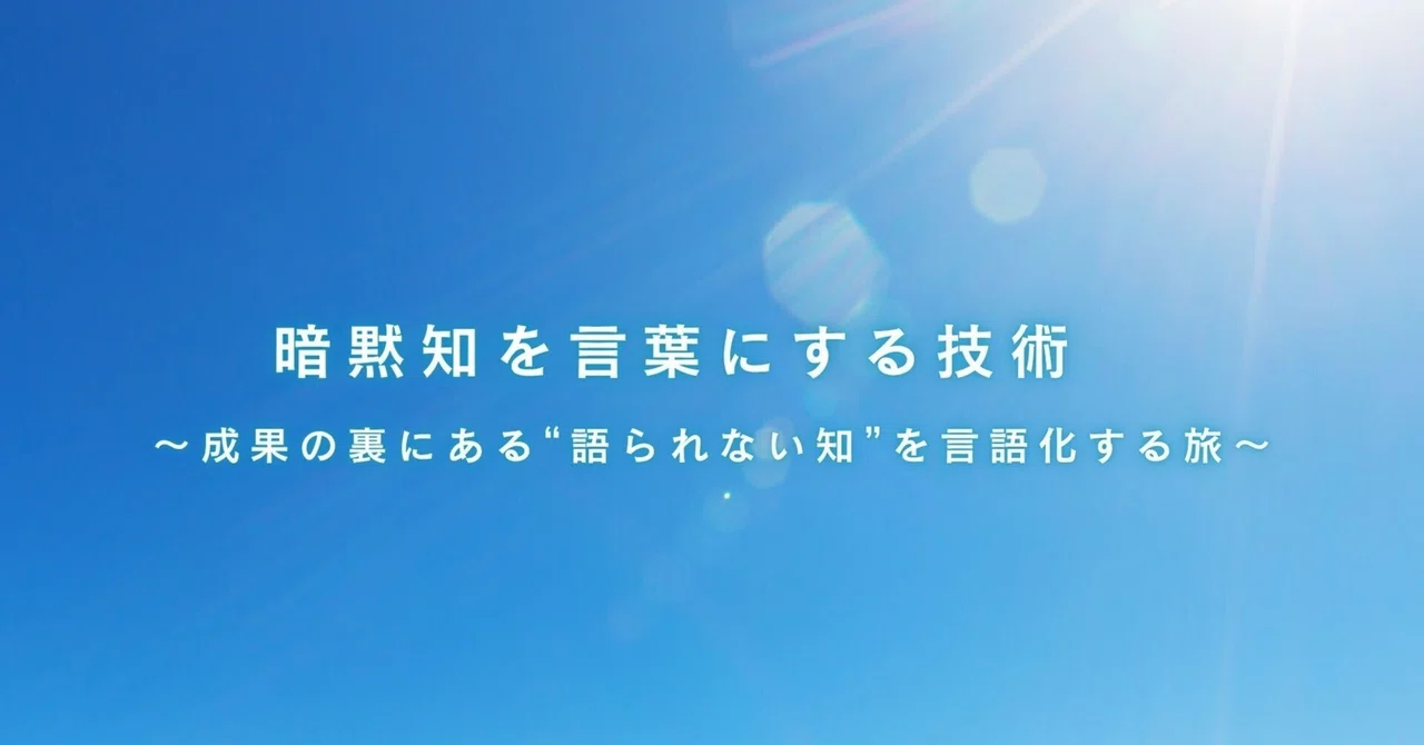 見出し画像