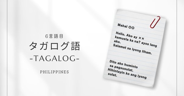 UP DIKSYONARYONG FILIPINO　タガログ語辞書 Amazon.co.jp: T30 フィリピン語学本5冊セット タガログ語