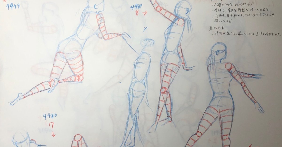 原画 ドローイング チーター #21 原画 ドローイング チーター #21 V (@Peco14128045) / X