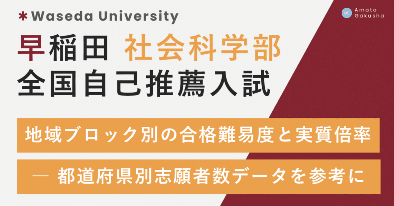 （値下げ）早稲アカ情報誌TOP及び受験対策資料2022年 値下げ）早稲アカ情報誌TOP及び受験対策資料2022年 - メルカリ