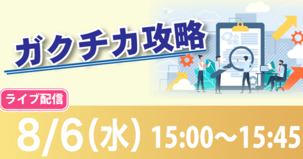 公式】資格の大原 公務員講座｜note