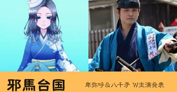 2〜マジぱねぇ姉御卑弥呼さん！〜｜月影ましろ