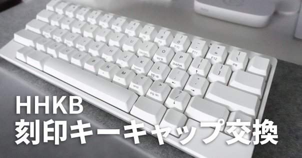 HHKB Studio 日本語配列 本体のみ 替えキャップ付(Thinkpad) HHKB＆ThinkPadキーボードユーザーが「HHKB Studio」に触れて