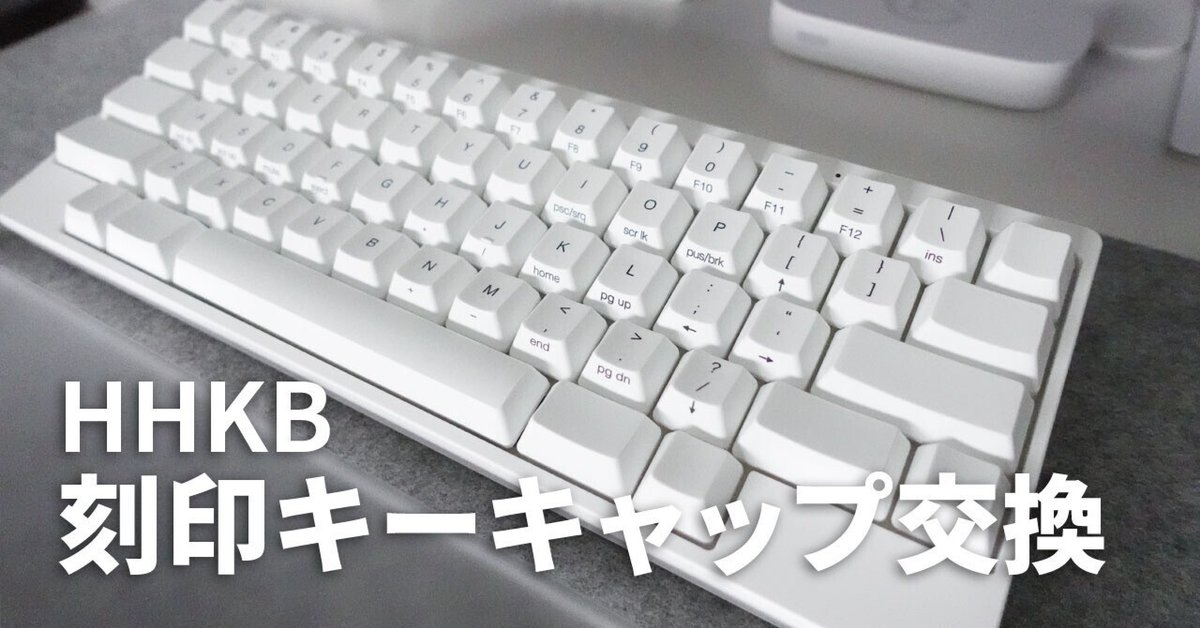 富士通 - HHKB 雪 無刻印 交換キーキャップ付き US配列 富士通 - HHKB 雪 無刻印 交換キーキャップ付き US配列の通販 by