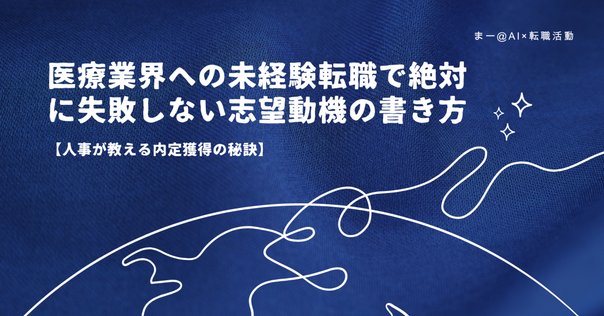 医学部学士編入】大分大学で書類落ちした課題作文と不合格となっ