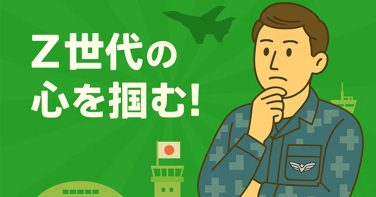 2−3｜Z世代の心を掴む！リーダーが知っておくべきコミュニケーションの秘訣｜VBGU