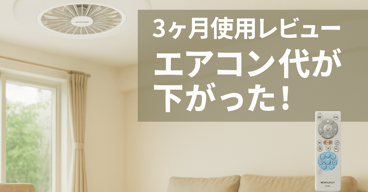 ドウシシャ サーキュライト 3 Amazon | 【風の出る照明】ドウシシャ サーキュライト EZ