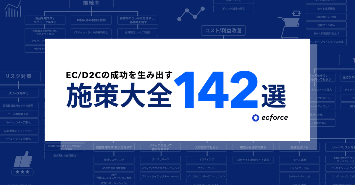JavaScript、EC広告、WEBライティング関連 EC/D2C事業者が知るべき142の施策大公開！｜植地 祐奈｜株式会社