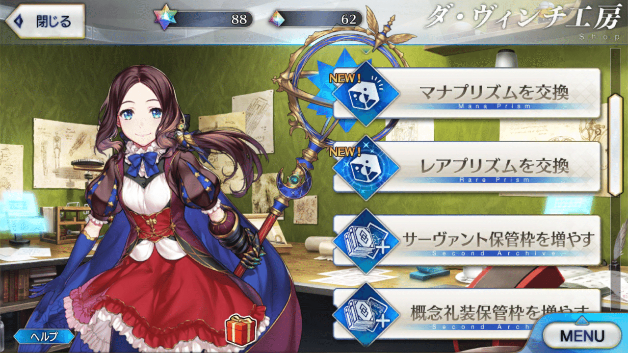 Fgo 損をしない毎月の行動まとめ シュウ3 Note Fgo 損をしない毎月の行動まとめ シュウ3 Note