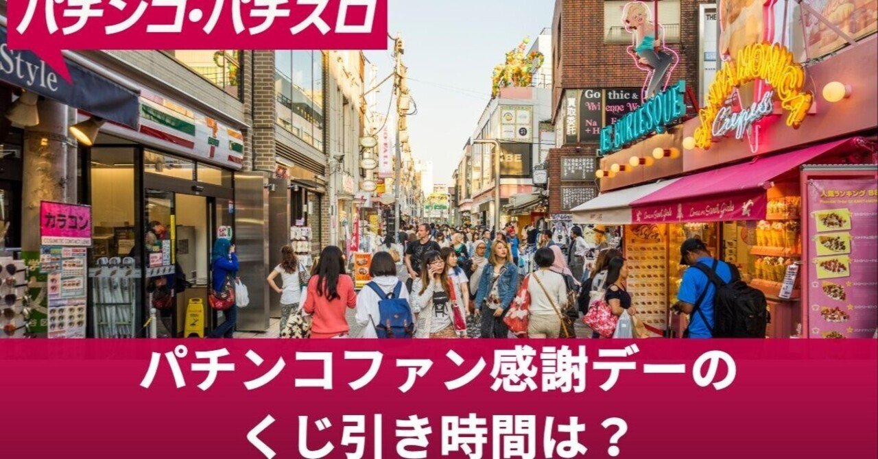 夏のファン感謝デー (Aコース1等) オリジナルカタログ 2025夏 パチンコファン感謝デー オリジナルカタログ Aコース1等