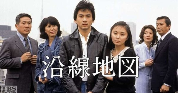 山田太一氏脚本の『時は立ちどまらない』は、その世界観に浸れる