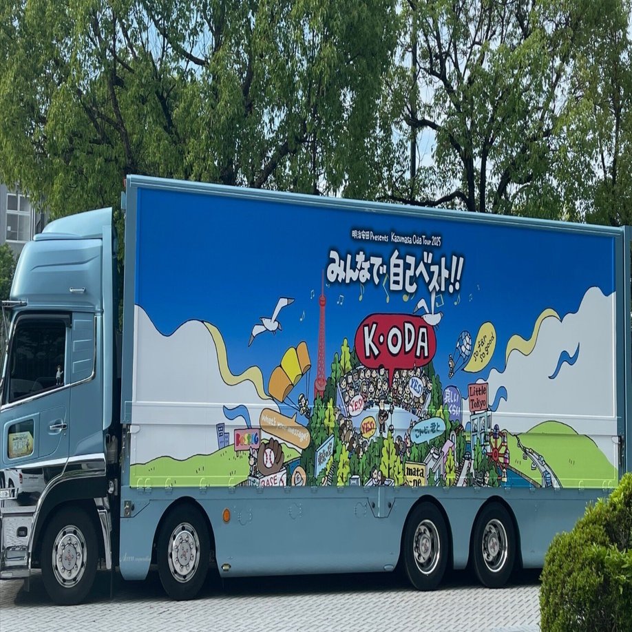 明治安田 Presents Kazumasa Oda Tour 2025「みんなで自己ベスト