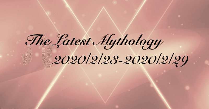 The Latest Mythology -vol.11-