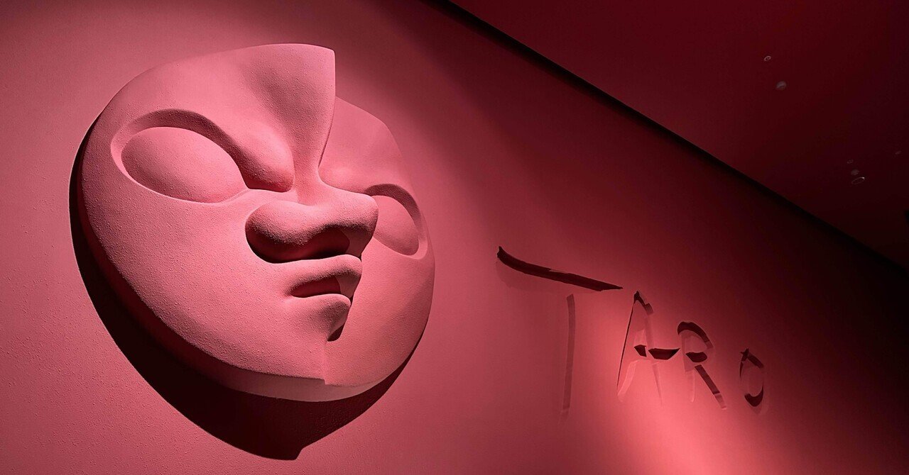TARO ART　岡本太郎　美術館で購入のアートグッズ８点セット　製造終了　新品 Amazon.co.jp: TARO 岡本太郎 アートグッズ8点セット 美術館購入