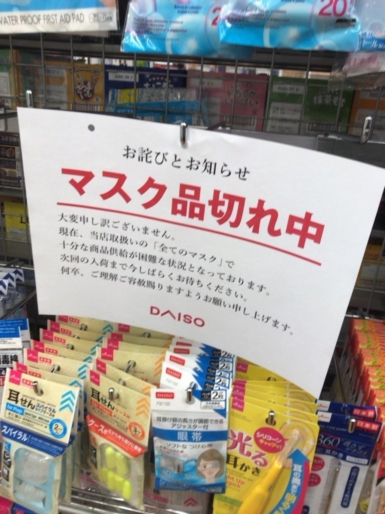 品薄 ティッシュ 状態 ペーパー