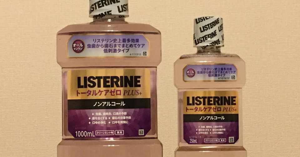 ローリングストックとリステリン紫 けいじ板 Note