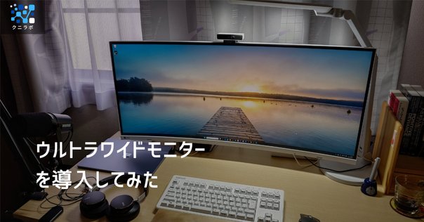 PCモニター紹介】リモートワーク4年目が14万円のEIZO4K32インチ