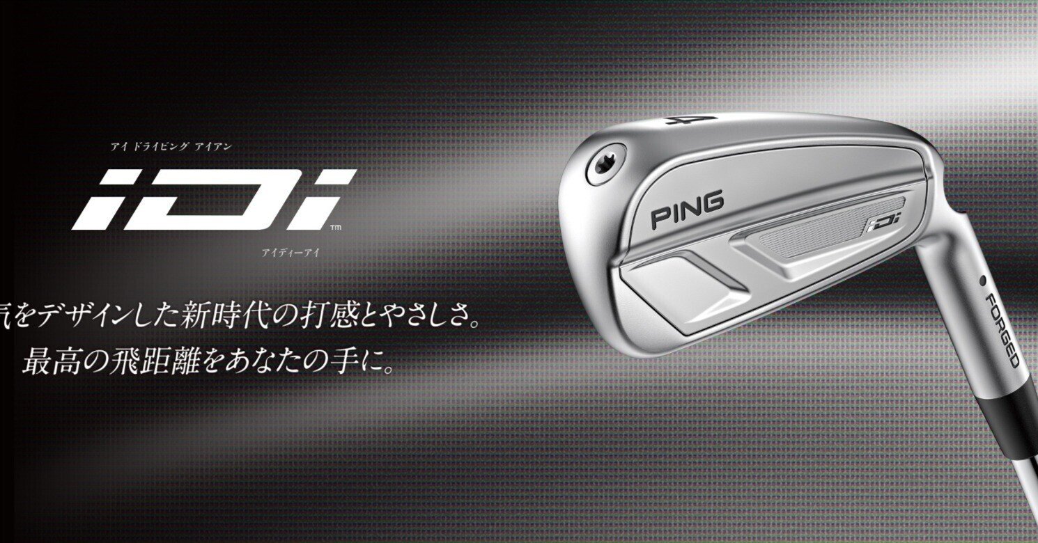 ピン iDi 2番 アイアン型 ユーティリティ ALTA J CB BLUE ピン iDi 2番