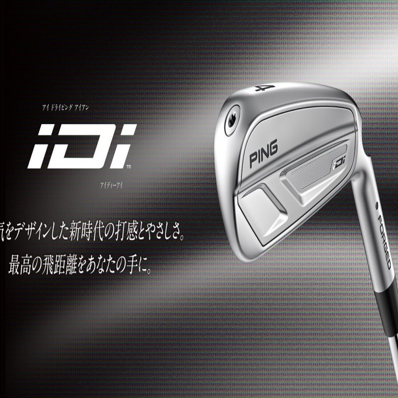 ピンのアイアン型UT『iDi』インプレ＆週刊ベストヒットゴルフクラブ 6