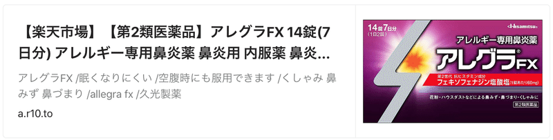 医師直伝 実は市販薬にある 医者が出す花粉症の薬 10選 21年最新版 森田 洋之 Note