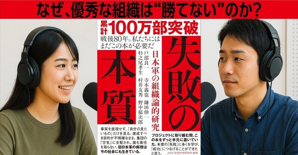 組織衰退のメカニズム: 歴史に学ぶ組織論｜こいけや