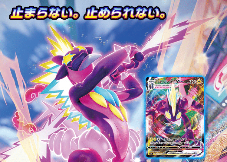 環境考察 反逆クラッシュ単体考察 ポケモンカード ななやま Note 環境考察 反逆クラッシュ単体考察 ポケモンカード ななやま Note