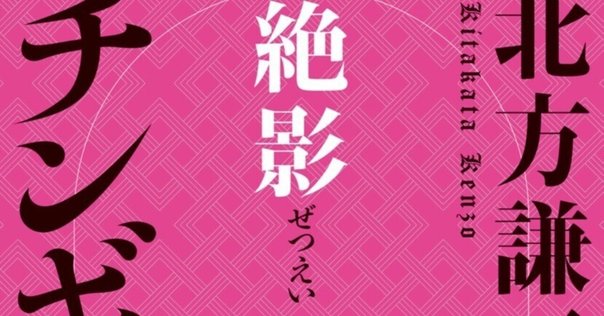 ヴォルガ・ブルガール旅行記」 イブン・ファドラーン｜踏み跡
