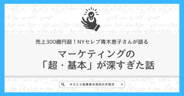 【希少品】　原田翔太　1億円マーケティングマスタープログラム 22歳の大学生が1億円稼いだ ありえないマーケティング | 原田