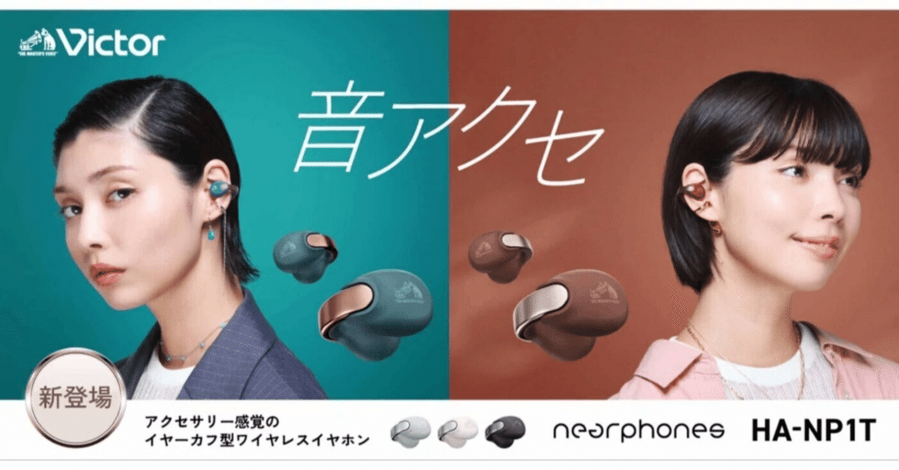 イヤカフ型ワイヤレスイヤホン 音アクセ（イヤカフ型ワイヤレスイヤホン）はイケてる。｜かーこ