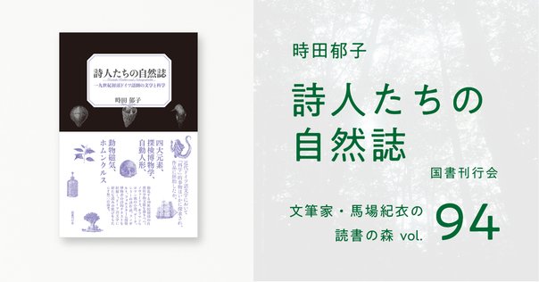 実体への旅 1760年-1840年における美術、科学、自然と絵入り旅行記 実体への旅 1760年―1840年における美術、科学、自然と絵入り旅行