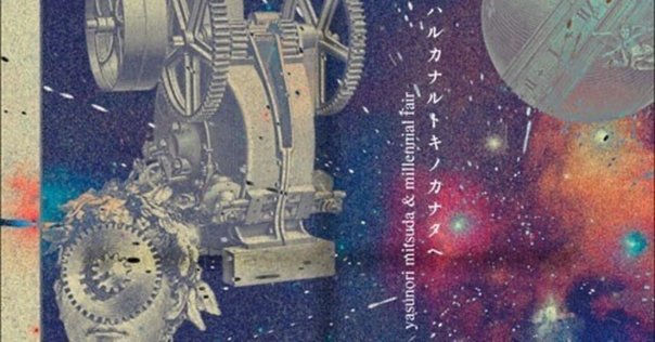 SQUARE ENIX - クロノクロス　クロノトリガー　ハルカナルトキノカナタヘ　アナログレコード クロノ・トリガー＆クロノ・クロス アレンジアルバム／ハルカ