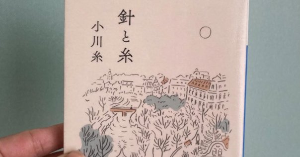 『歐米の隅々（欧米の隅々）』 市河三喜 市河晴子 研究社 1933年 初版 欧米の隅々: 市河晴子紀行文集 | 市河 晴子, 高遠弘美 |本