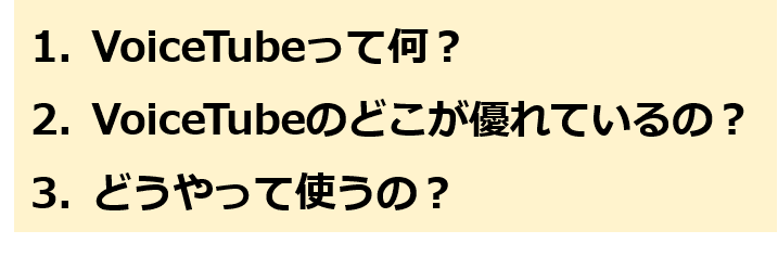 英語の勉強法 Voicetube 無料サービス で毎日5分のリスニング スピーキング強化 Comy Note 英語の勉強法 Voicetube 無料サービス で毎日5分のリスニング スピーキング強化 Comy Note