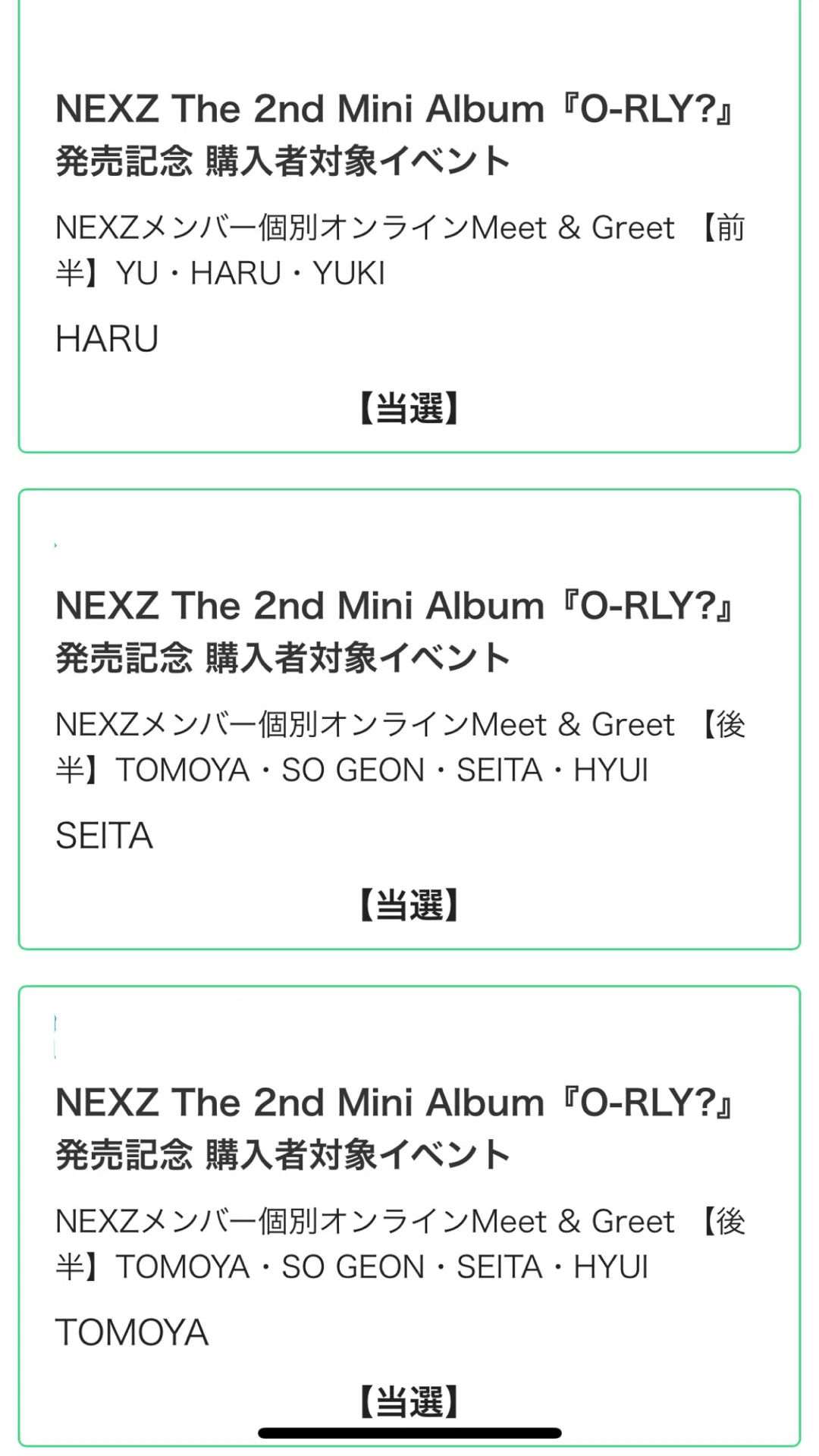 NEX2Y初級〜中級者向け】with LIVE 即時シリアルNEXZ 🥣コツ